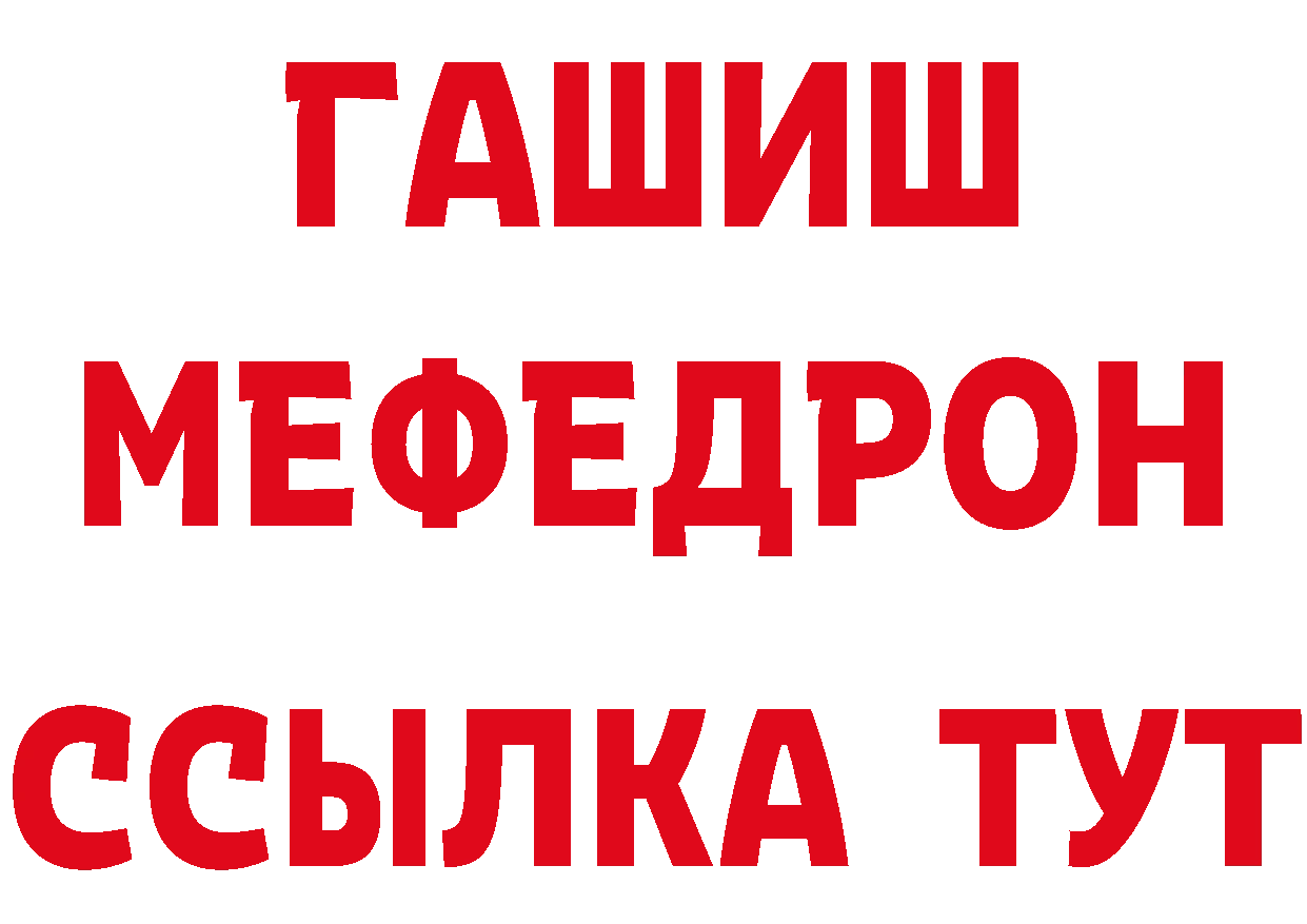 МЕФ VHQ вход сайты даркнета mega Городовиковск